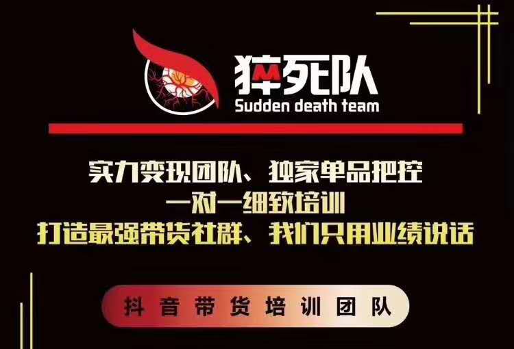 猝死队抖音短视频培训6.22最新课程：新品贝壳鞋最新玩法+最新破不适宜公开-第二象限