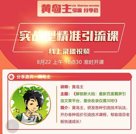 解锁新大陆：最新百度霸屏引流文章平台，最快收录仅需30秒-第二象限