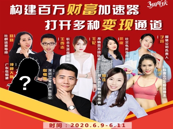 构建财富加速器，副业小白到持续变现月涨粉2000+，变现30万的方法技巧-第二象限
