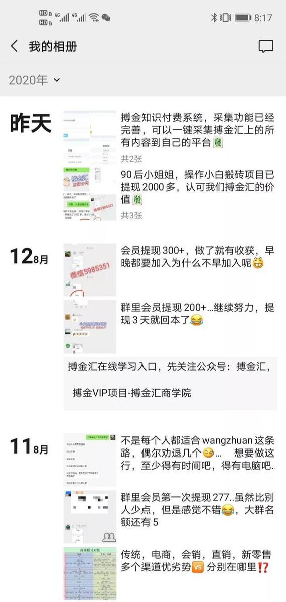 搏金汇小白无脑搬砖：宝妈在家兼职操作挂机赚钱-第二象限