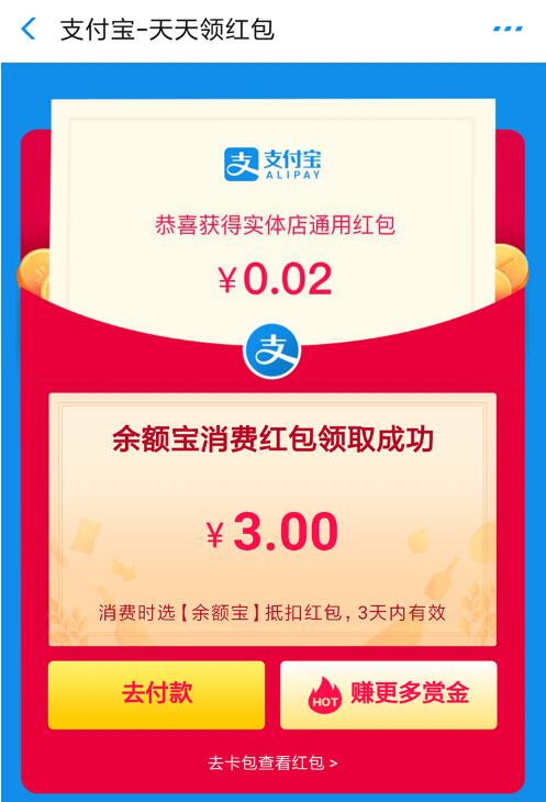 支付宝零撸项目：帮开通点子医保卡实现日赚200+-第二象限