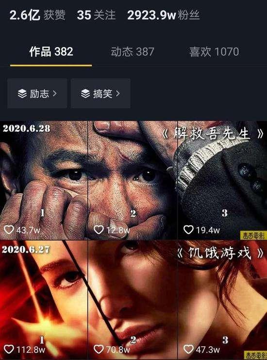 江南汇抖音影视号课程：影视起号号最新技术+影素视材搜方集法+视频剪辑技巧-第二象限