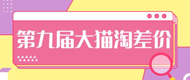 2020年最新大猫淘差价第九届分享课：淘宝如何选择关键词+选品+补单等【视频+文档】-第二象限