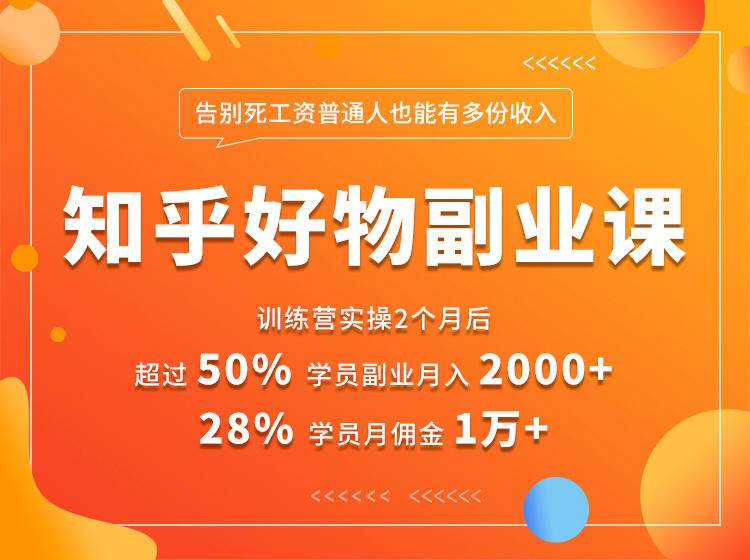 好物推荐副业课，矩阵多账号高佣金秘密，普通人也可以副业月入过万-第二象限