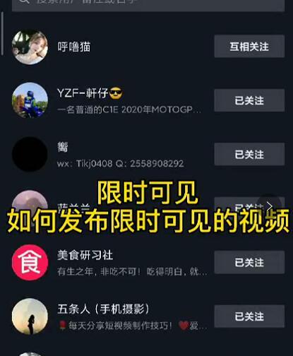 J总抖音【限时可见】技术，流量瞬爆新方法，不要错过哦！【价值1888】-第二象限