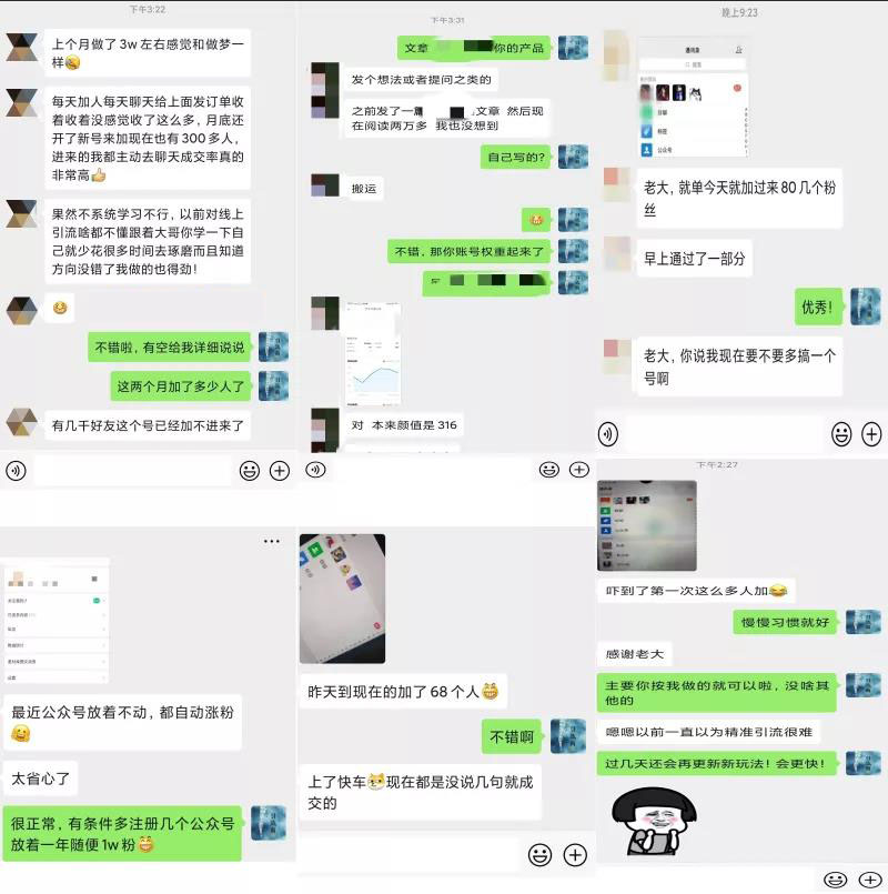 2020全网引流爆粉特训营：全面的平台升级玩法，引流爆粉200-500（七节课）-第二象限