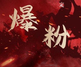 价值2000元的利用脚本工具实现无限爆粉玩法，多账号操作轻松爆粉【附工具】-第二象限