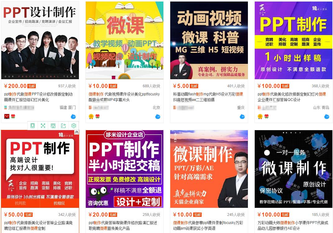 我操作了6年的微课代做项目，现在每年额外多赚4W-第二象限