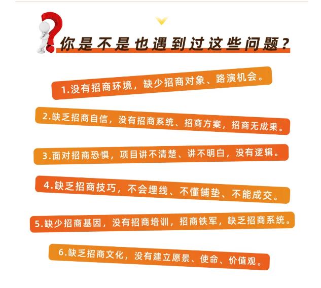 好课分享：王昕引爆招商，流量是一切生意的本质-第二象限