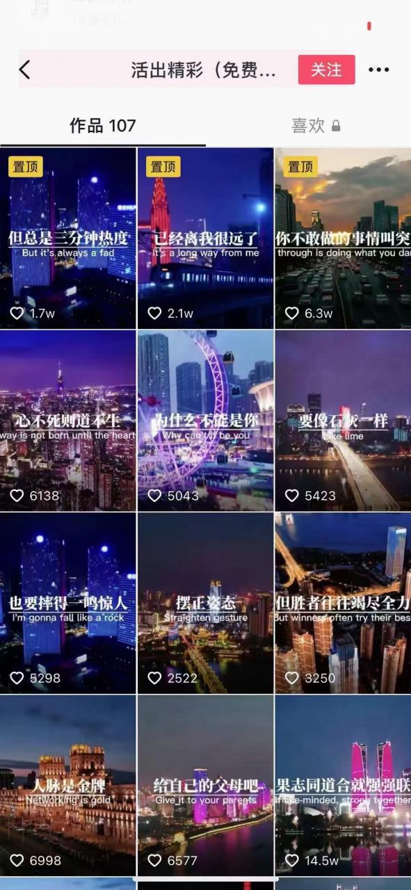 抖音励志语录制作教程+养号+搬运技巧，实操10分钟快速剪辑成品视频-第二象限