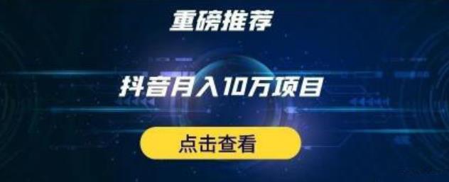 星哥抖音中视频计划：单号月入3万抖音中视频项目，百分百的风口项目-第二象限