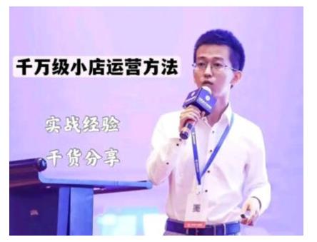 抖盟电商·月销千万级抖音小店运营课，让你轻松上手、快速选品轻松爆单-第二象限