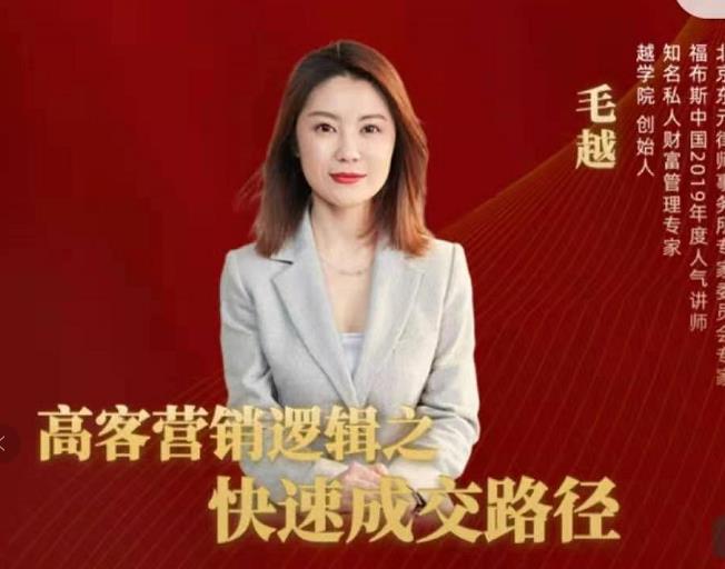 高客销营‬逻辑之快成速‬路交‬径，高客营销必备宝典【视频课程】-第二象限