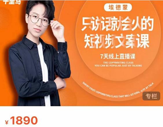夜草与千里马7天文案实操训练营第17期，让不会写文案的人，写出一篇可传播的完整文案-第二象限