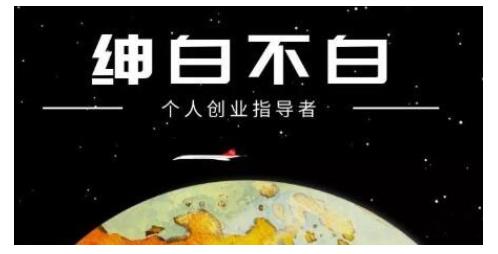 绅白不白·虎牙拉新短期小项目，拉单人奖励一人13-20块价值398元-第二象限