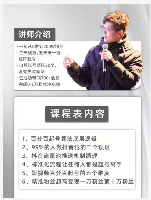 孤狼抖音矩阵2022新课：账号定位/变现逻辑/IP打造/案例拆解-第二象限