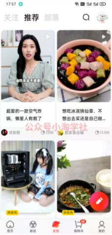京东视频带货项目分享，发视频就能操作赚钱-第二象限