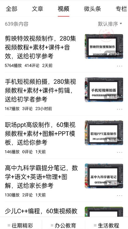 免费送资源项目，实现广告私域双向收益-第二象限