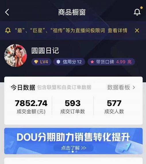 圆圆抖音好物分享实操课程，好物分享从0到1实操直播课，干货满满-第二象限