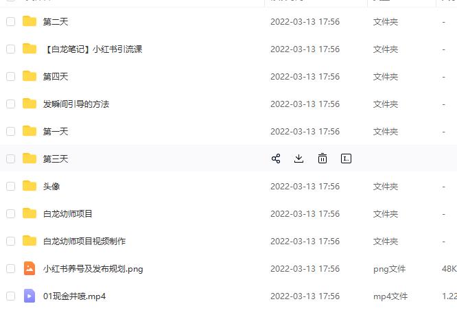 白龙·小红书幼师项目，长期且容易上手，一个月两三千-第二象限