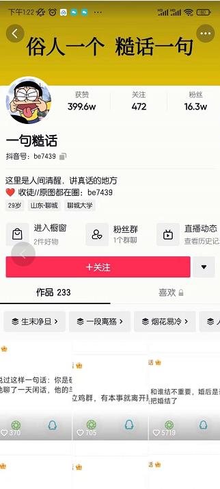 抖音文案号运营课程：技巧性搬运，一个视频多次热门，逐步变现-第二象限