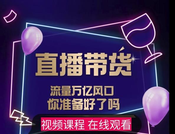 【及至专享】DY赋能系统星课程，流量万亿风口，你准备好了吗-第二象限