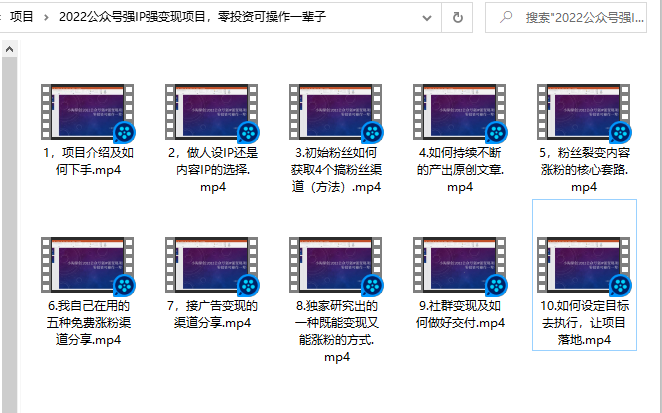 小淘原创:2022公众号强IP强变现项目，零投资可操作一辈子-第二象限