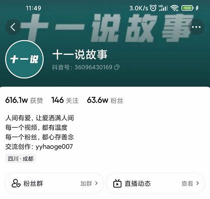 十一说故事·故事性中视频，观众快速共鸣从而快速变现的中视频玩法-第二象限