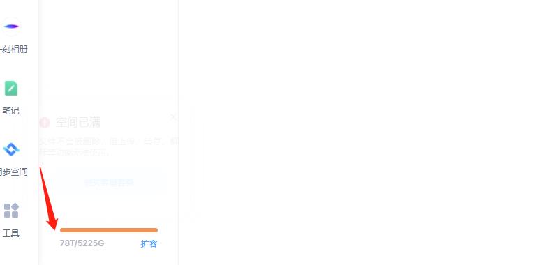 外面卖699的百度网盘无限扩容技术【可转售，可自用，无限制】-第二象限