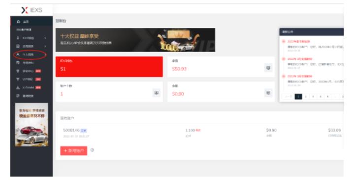 最新IEXS撸美金项目，可无限撸50美金【详细视频教程】-第二象限