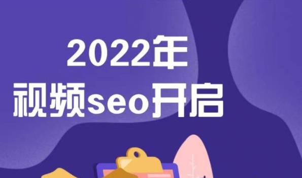 墨子学院2022年抖音seo关键词排名优化技术，三天学活抖音seo-第二象限