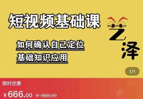 艺泽影视·影视解说，系统学习解说，学习文案，剪辑，全平台运营-第二象限