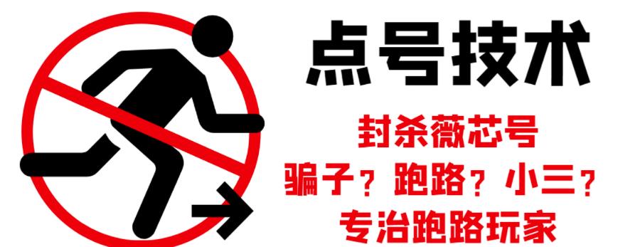 外面收费1288的最新微信点号技术，成功率可达百分之80-第二象限