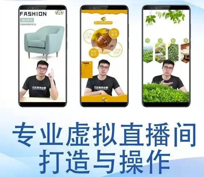 个人虚拟直播间的搭建与操作，专业虚拟直播间的打造与操作-第二象限
