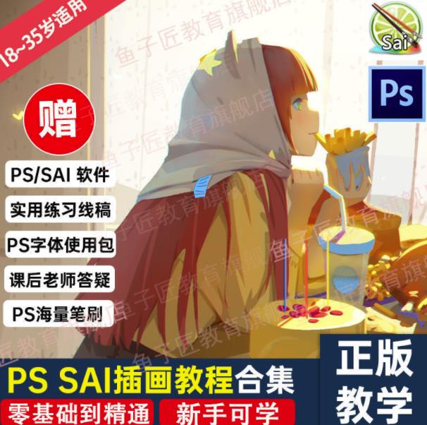【鱼子匠】原画插画全套录播课程，快速学习动漫插画技术-第二象限