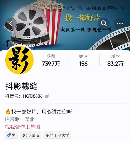 抖影裁缝·影视解说进阶课程【高级班】，学完能独立完成电影解说视频的制作与分发-第二象限
