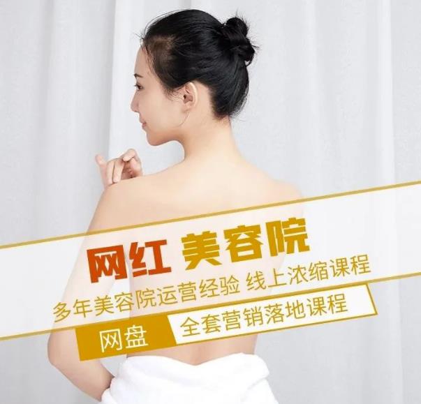 新郑市伊人坊美容：网红美容院全营销落地课程，多年美容院运营经验-第二象限