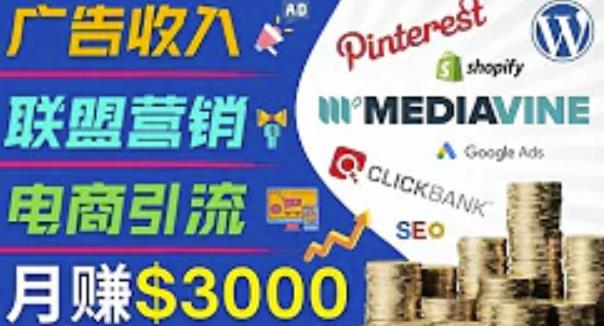 开通一个月入3000美元的博客，通过Pinterest引流到个人博客赚钱的方法-第二象限