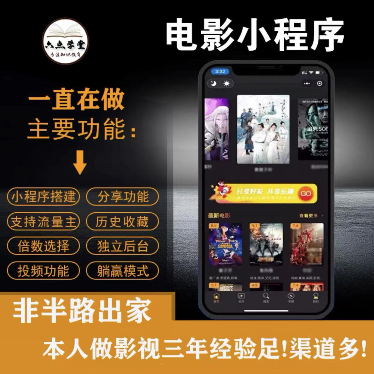 外面收费599影视小程序搭建教程，号称日入300＋【源码+教程】-第二象限