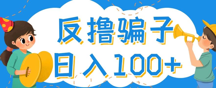 最新反撸pz玩法，轻松日入100+【找pz方法+撸pz方法】-第二象限