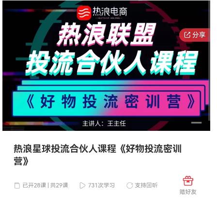 好物推广投流训练营：零食混剪赛道投流玩法，全系统课程！-第二象限