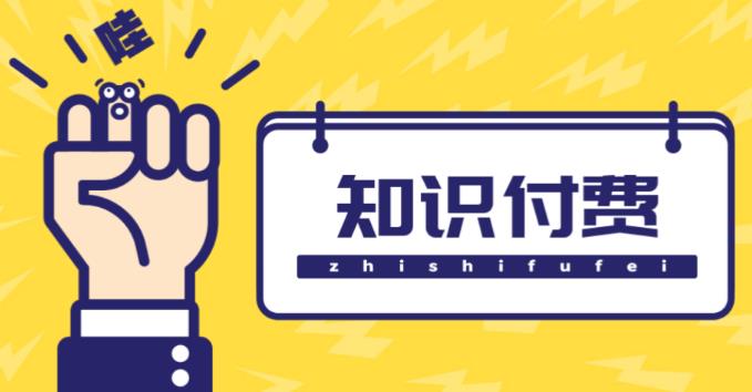 知识付费资源分享小程序，多种变现（流量主变现+开通会员+售卖资源）【源码+详细教程】-第二象限