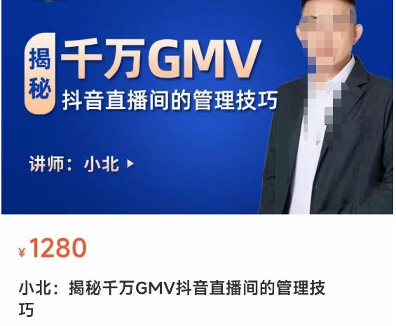 揭秘千万GMV抖音直播间的管理技巧，学会管理自己的主播，轻松掌控主播情绪-第二象限