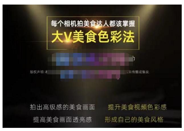 大V美食色彩法（相机拍美食+透亮美食灯光+电脑剪映调色），教你用相机拍出高级感的美食画面-第二象限