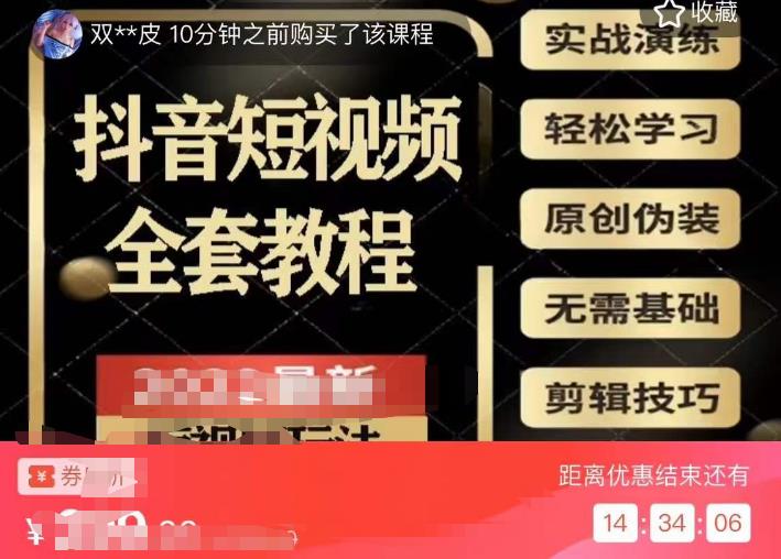 猫影工厂·2023最新抖音短视频全套教程，无需基础，轻松学习-第二象限