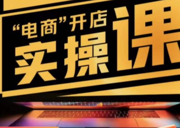商品卡实操流程有货源/无货源，抖音小店无货源精细化的全套流程，抖音小店不动销起店的流程-第二象限