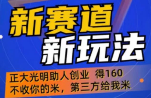 外边卖1980的抖音5G直播新玩法，轻松日四到五位数【详细玩法教程】-第二象限
