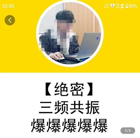 一齐·短视频付费5天快速起号持续连爆，带你脱离gmv不稳定苦海，带你爆爆爆爆爆爆-第二象限