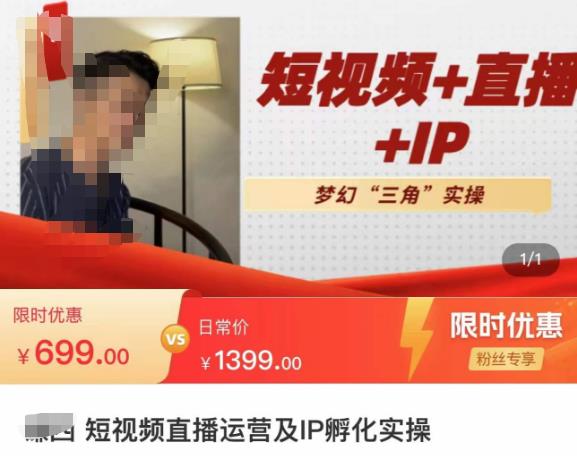 谦四·短视频直播运营及IP孵化实操，80节干货实操分享-第二象限