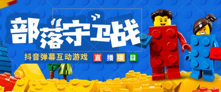 外面收费1980的抖音弹幕互动直播最强弹珠，抖音报白，实时互动直播【软件+教程】-第二象限